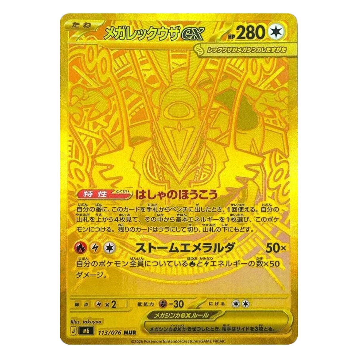 Pokemon TCG Japanese Storm Emeralda 1x Booster Pack