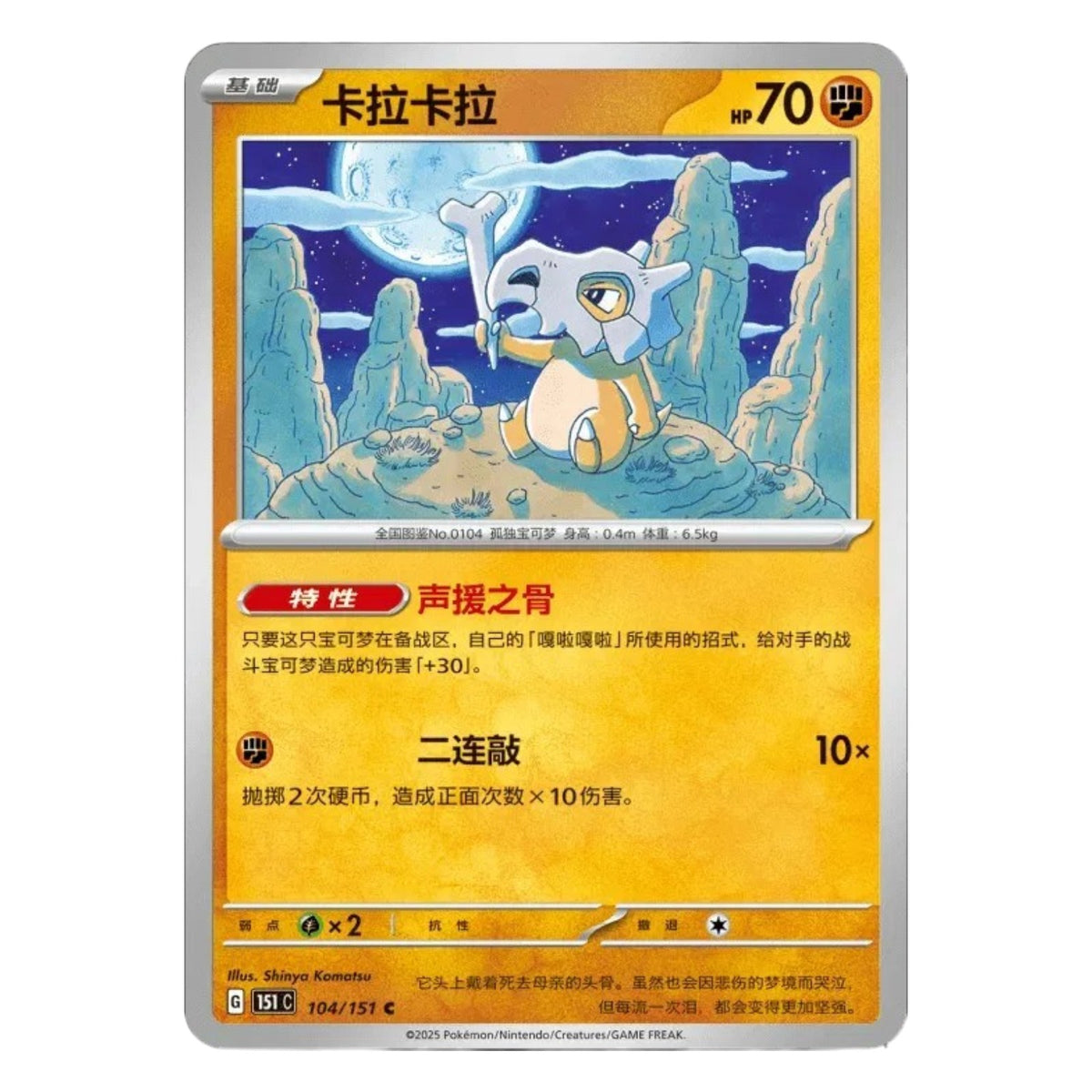 Pokemon TCG Chinese 151 Gathering Standard Booster Box