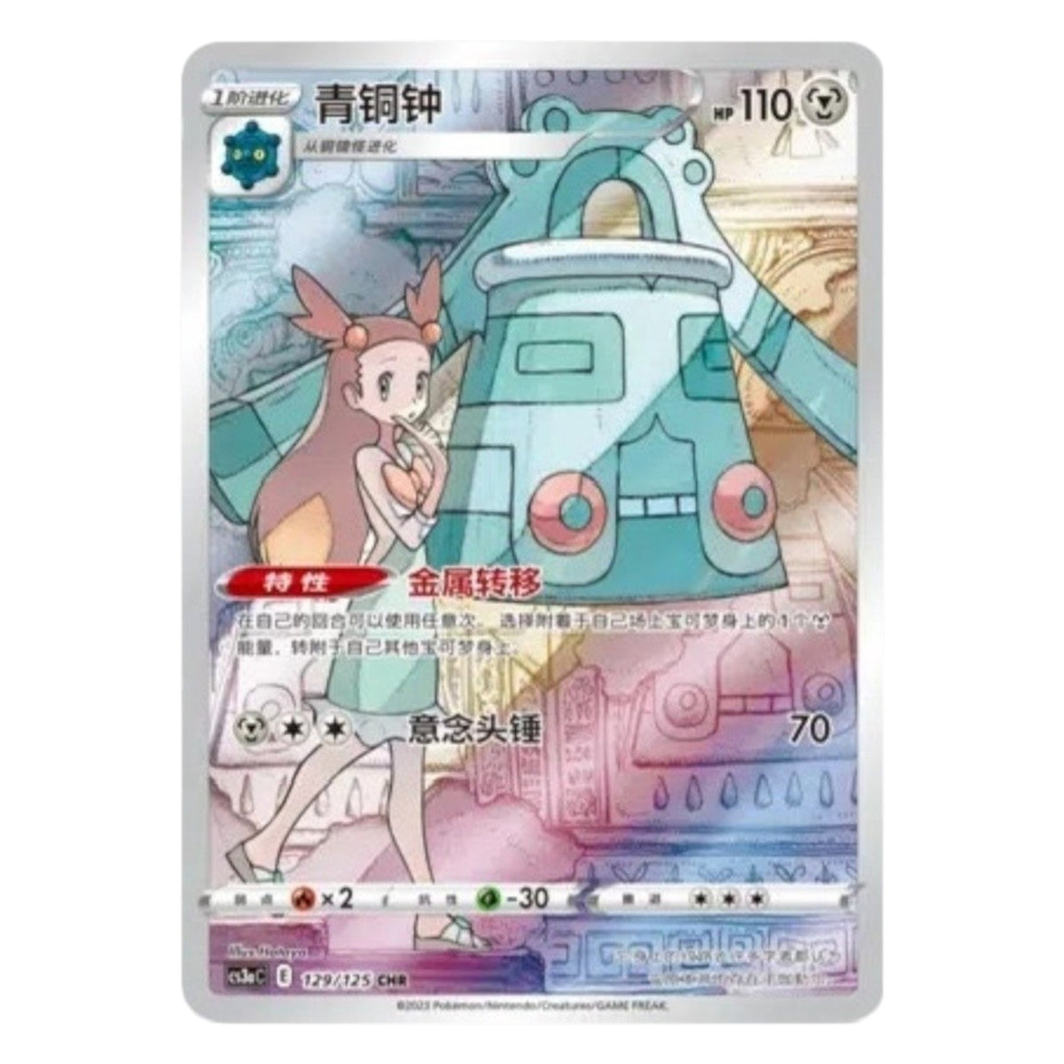 Pokemon TCG Primordial Arts 1x Jumbo Booster Pack
