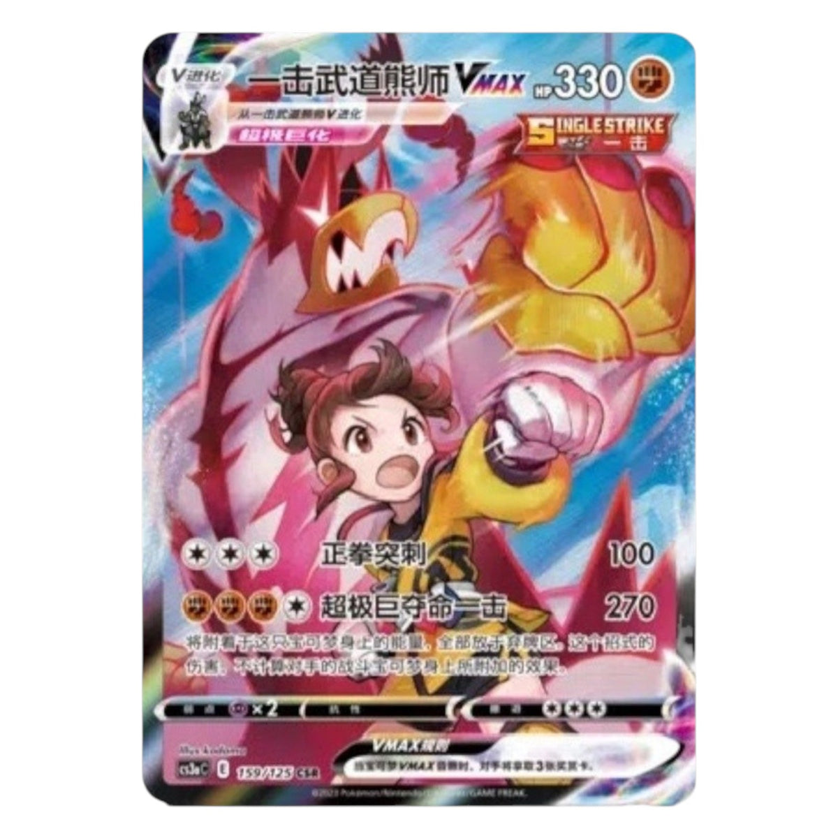 Pokemon TCG Primordial Arts 1x Jumbo Booster Pack