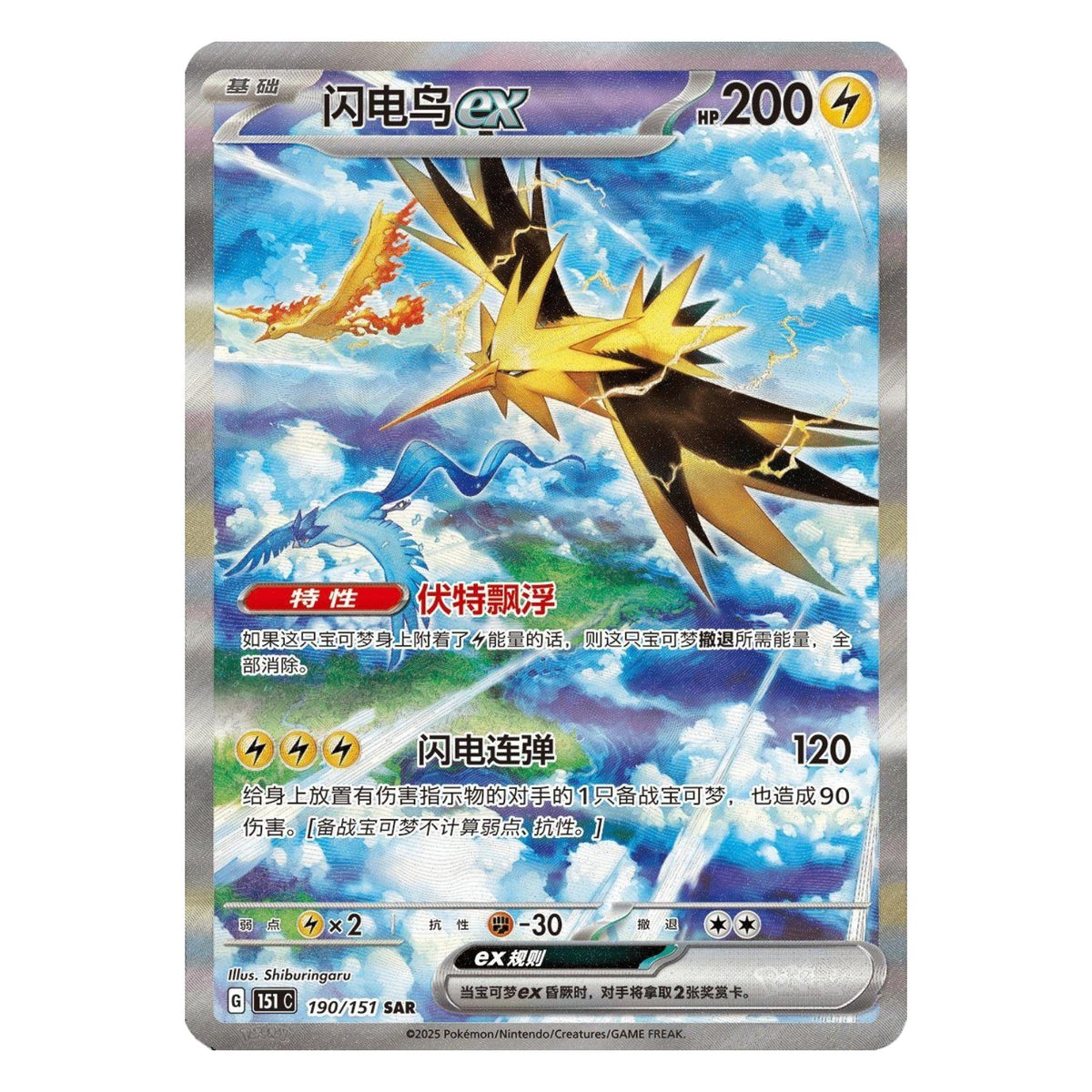 Pokemon TCG Chinese 151 Journey 1x Jumbo Booster Box
