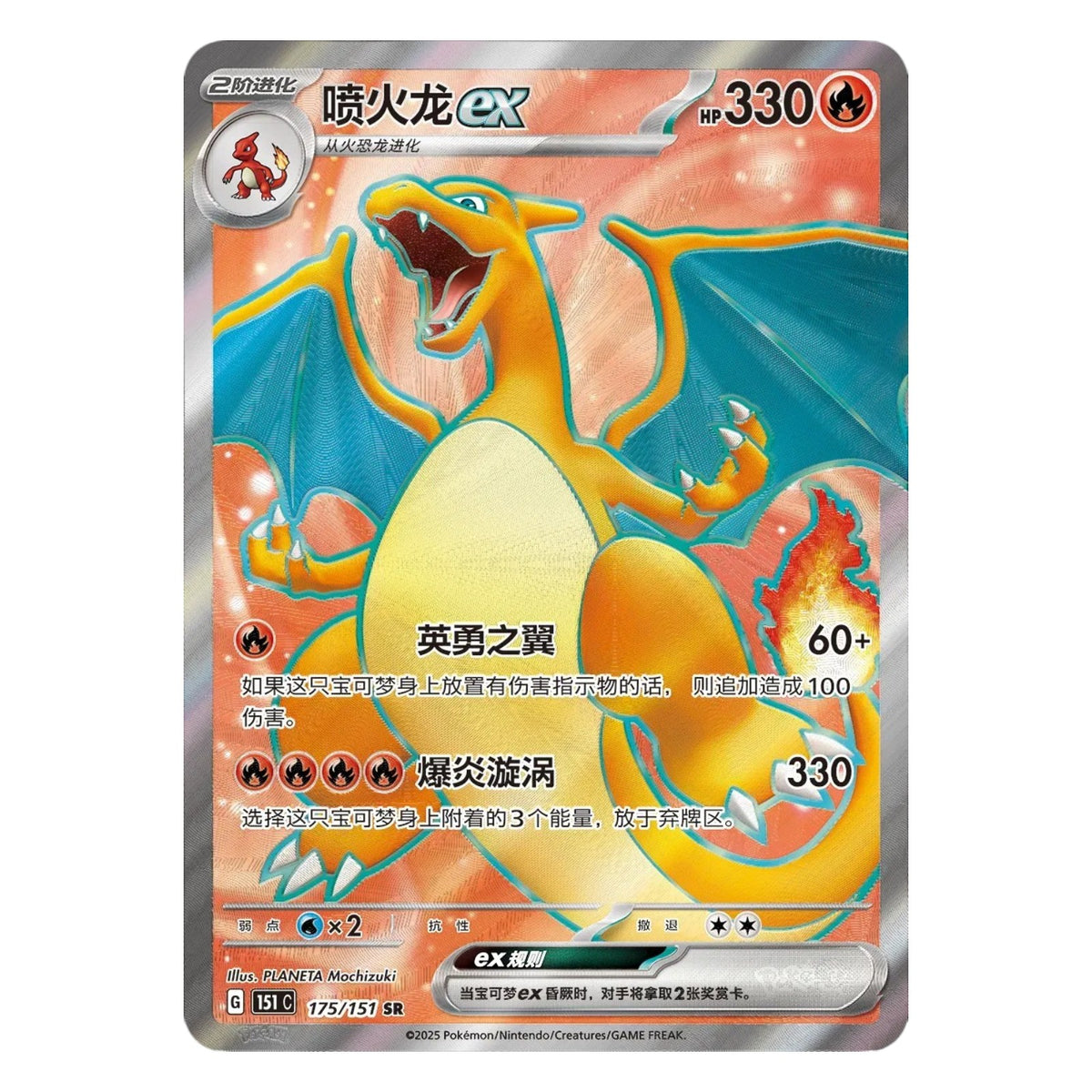 Pokemon TCG Chinese Collect 151 Hope Jumbo Booster Box