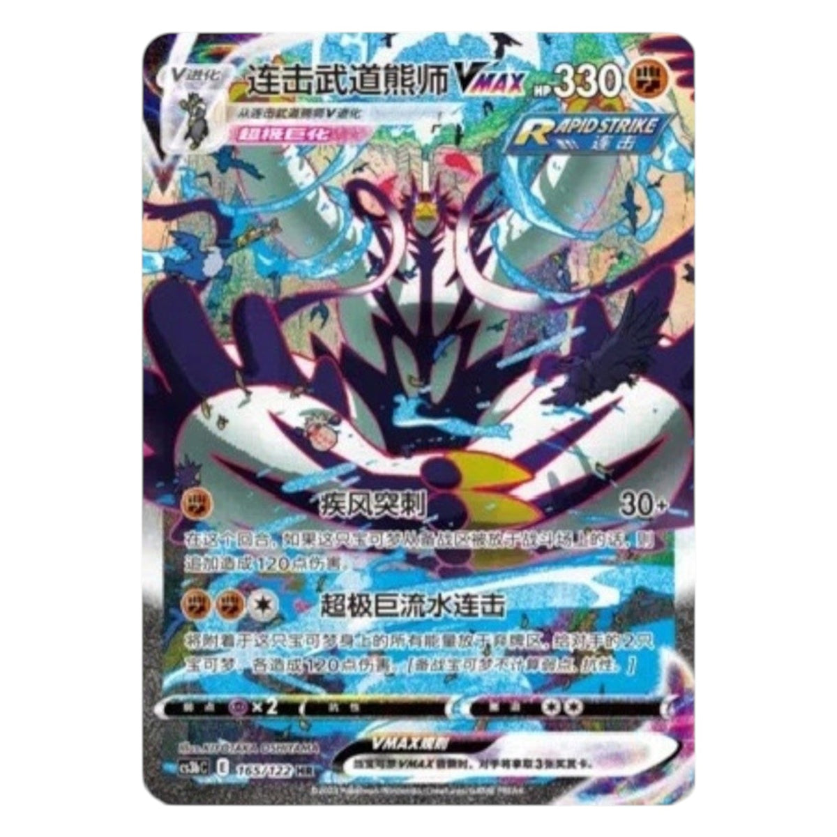 Pokemon TCG Primordial Arts Blastoise 1x Jumbo Booster Pack