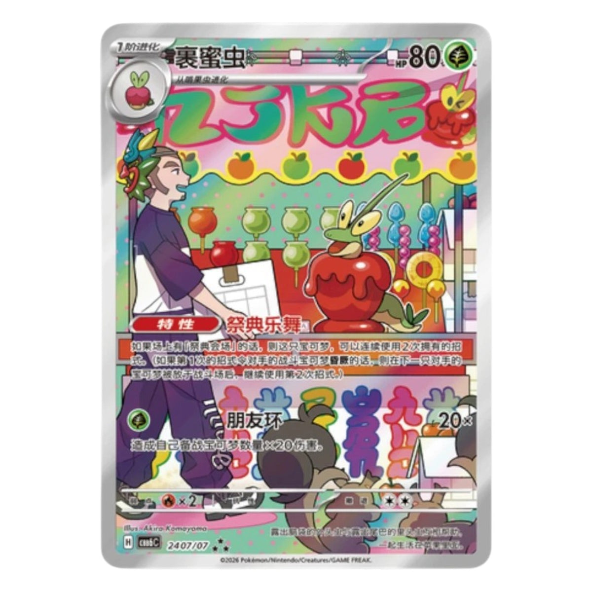 Pokemon TCG Chinese Gemstone Volume 6 Booster Box