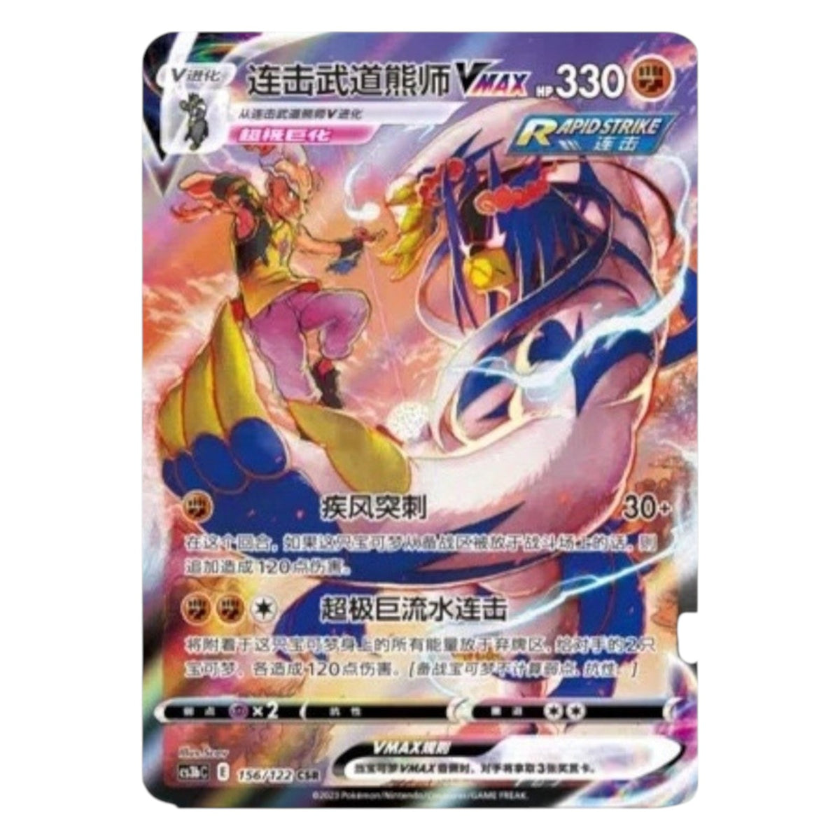 Pokemon TCG Primordial Arts Blastoise 1x Jumbo Booster Pack