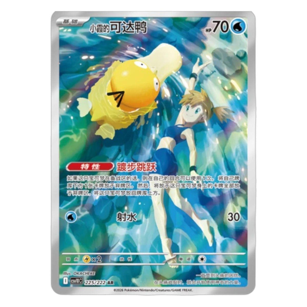Pokemon TCG Chinese Chasing Glory Together 1x Booster Pack