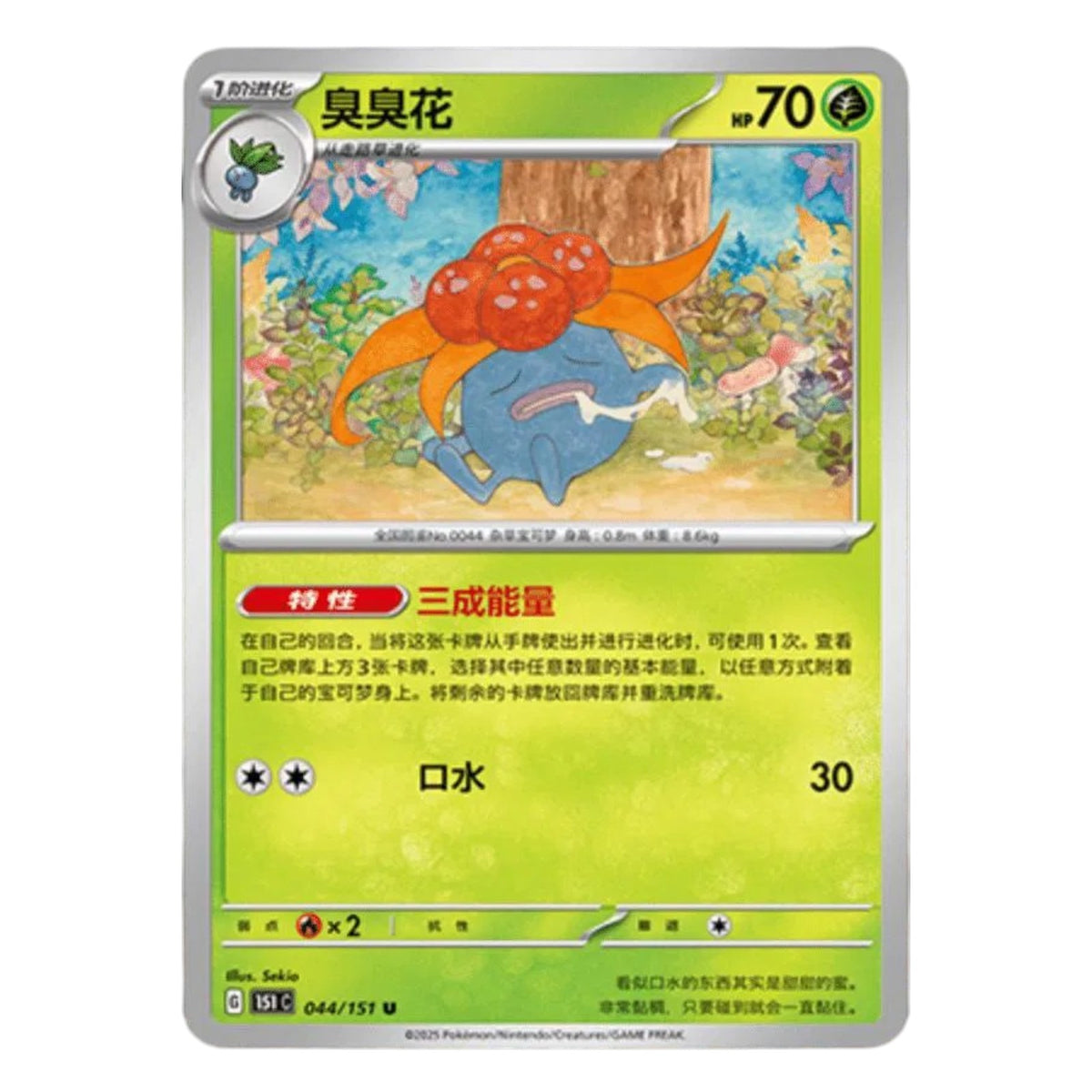 Pokemon TCG Chinese 151 Journey 1x Jumbo Booster Box