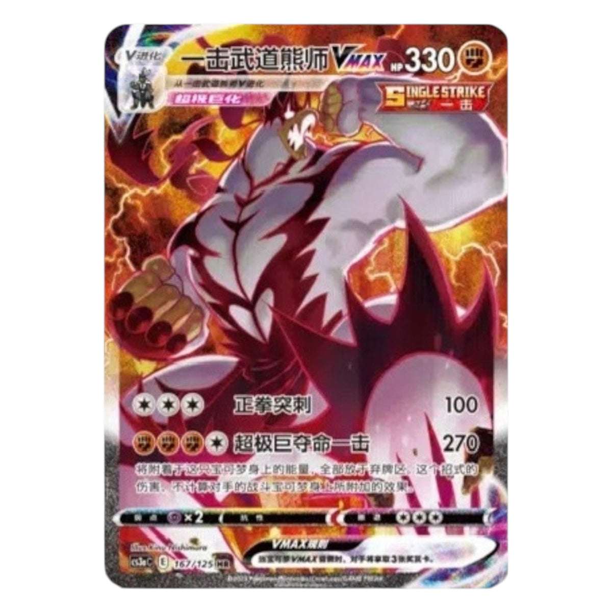 Pokemon TCG Primordial Arts 1x Jumbo Booster Pack