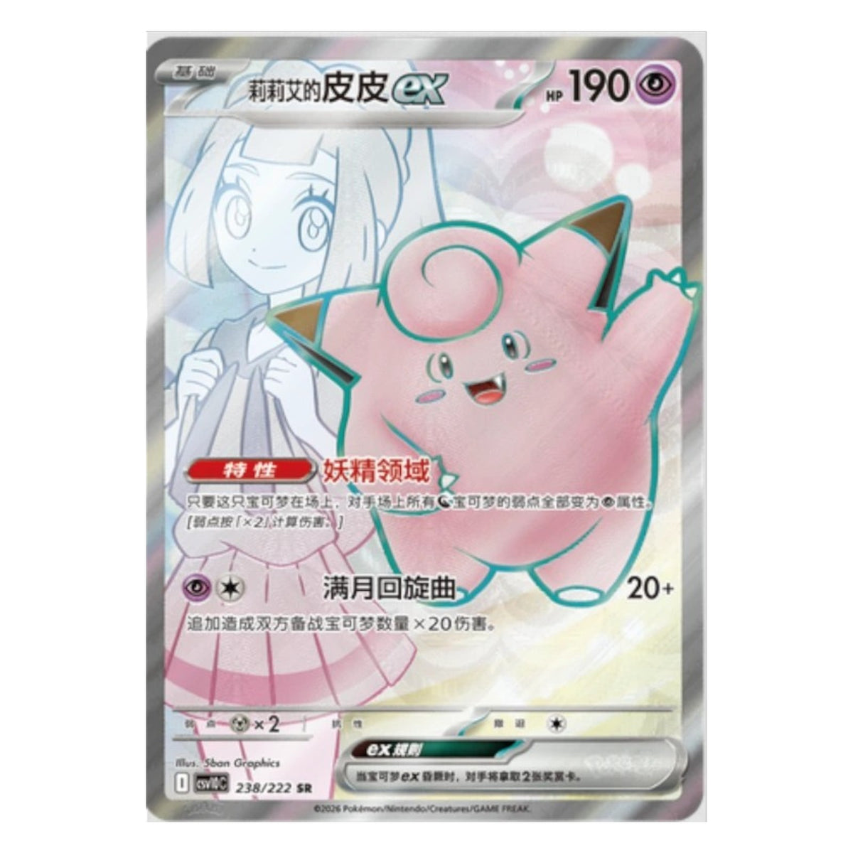 Pokemon TCG Chinese Chasing Glory Together 1x Jumbo Booster Box