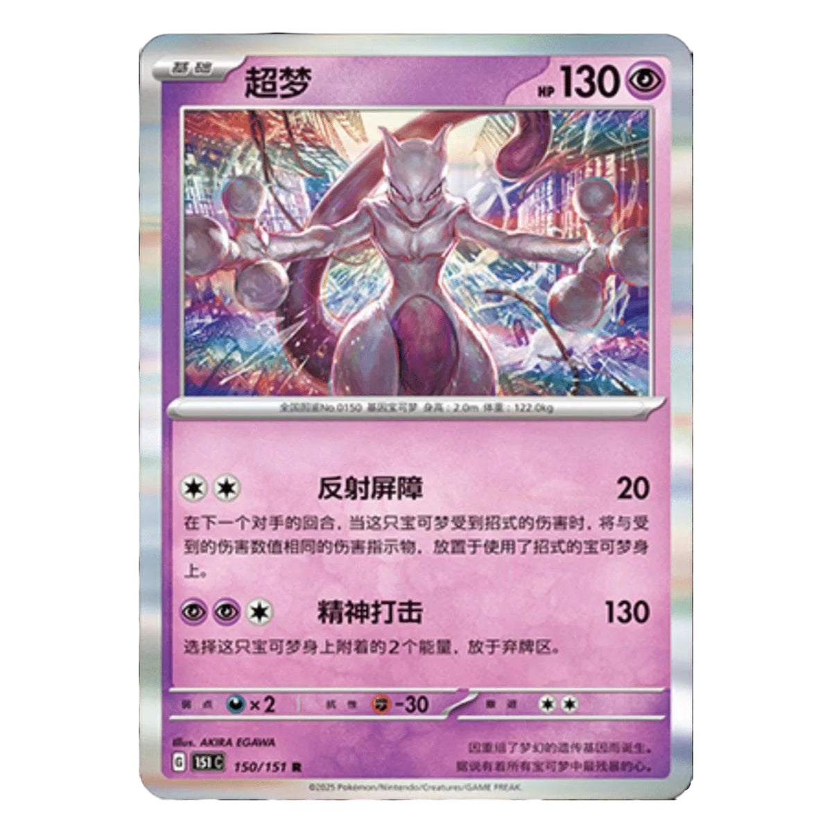 Pokemon TCG Chinese 151 Journey 1x Jumbo Booster Box