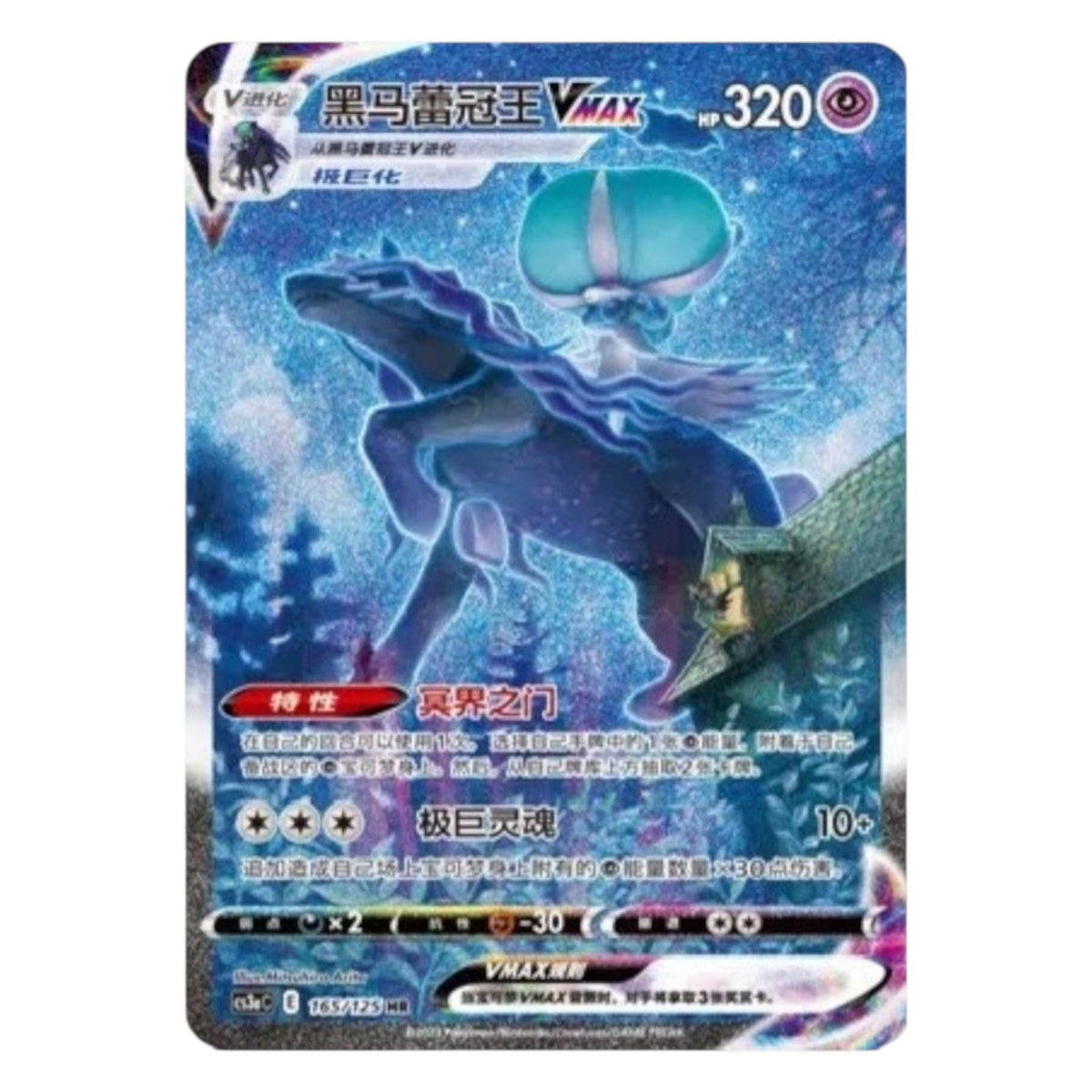 Pokemon TCG Primordial Arts 1x Jumbo Booster Pack