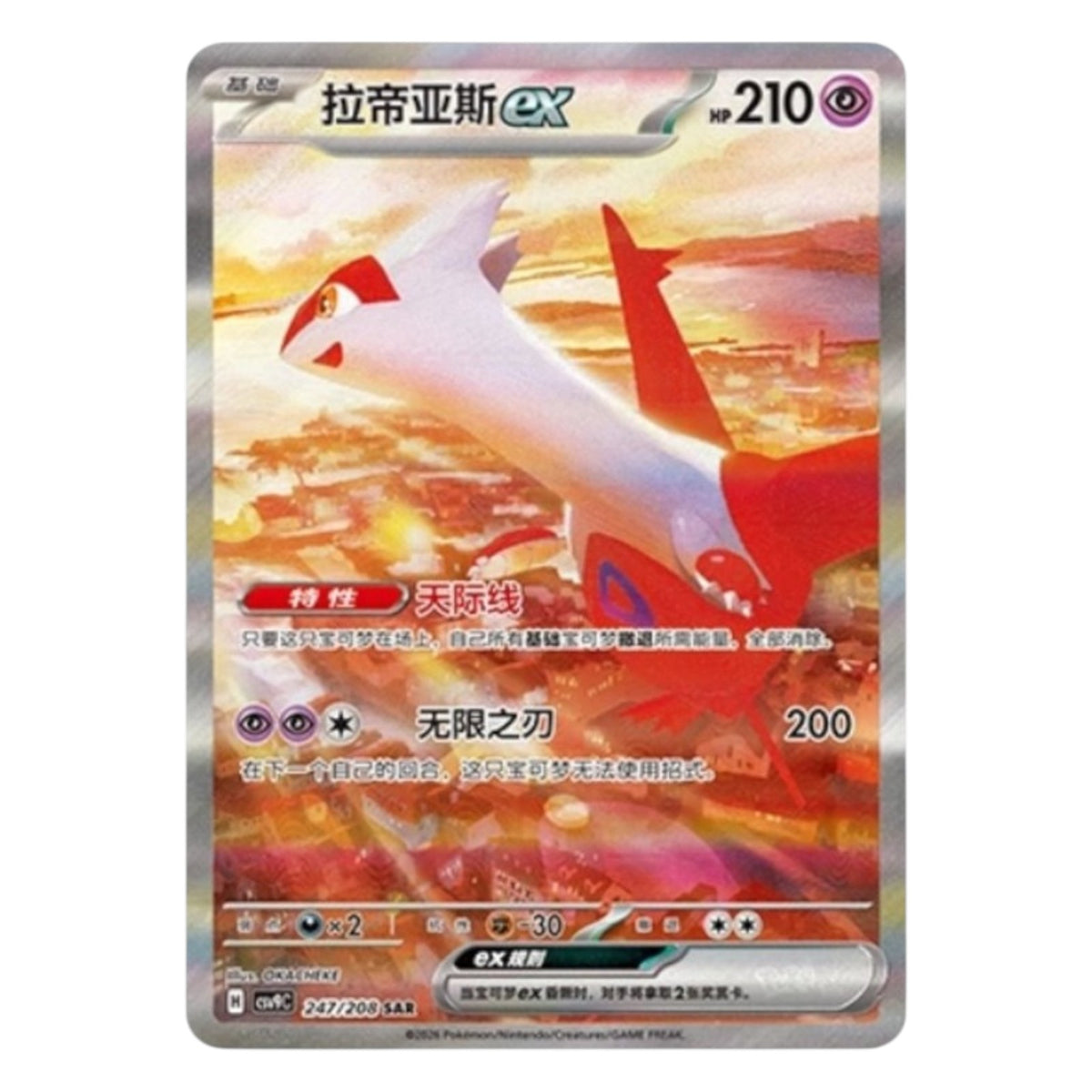 Pokemon TCG Chinese Stellar Crystal 1x Jumbo Booster Pack
