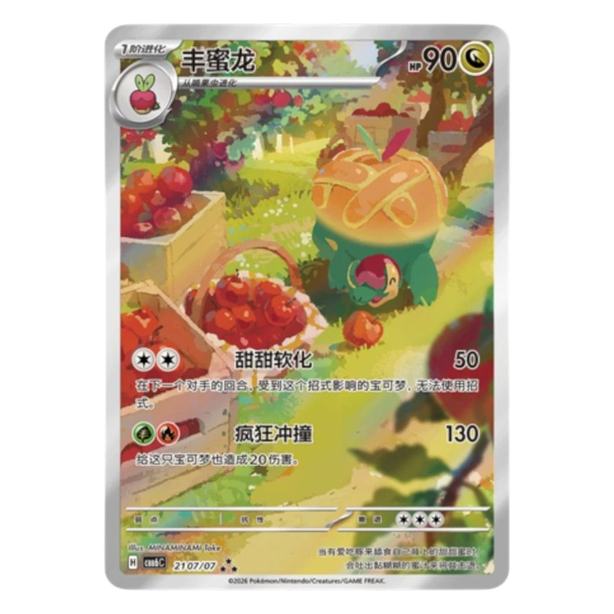 Pokemon TCG Chinese Gemstone Volume 6 Booster Box