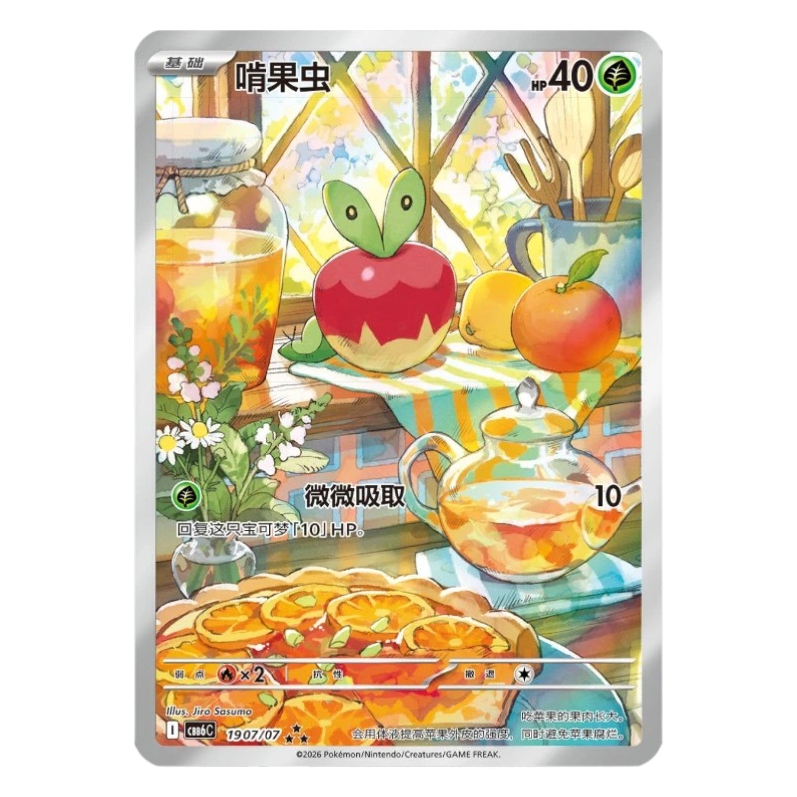 Pokemon TCG Chinese Gemstone Volume 6 Booster Box