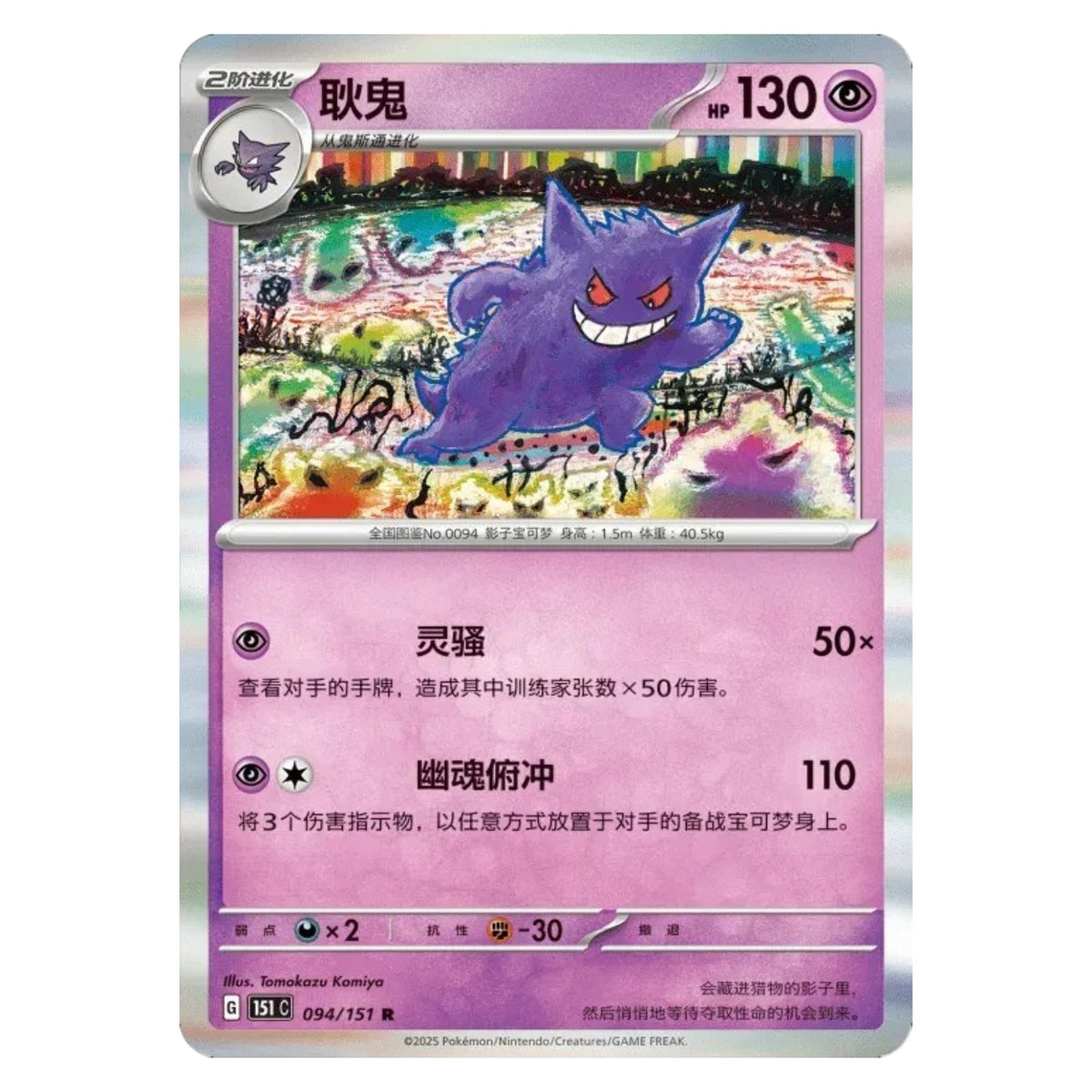 Pokemon TCG Chinese 151 Gathering Standard Booster Box