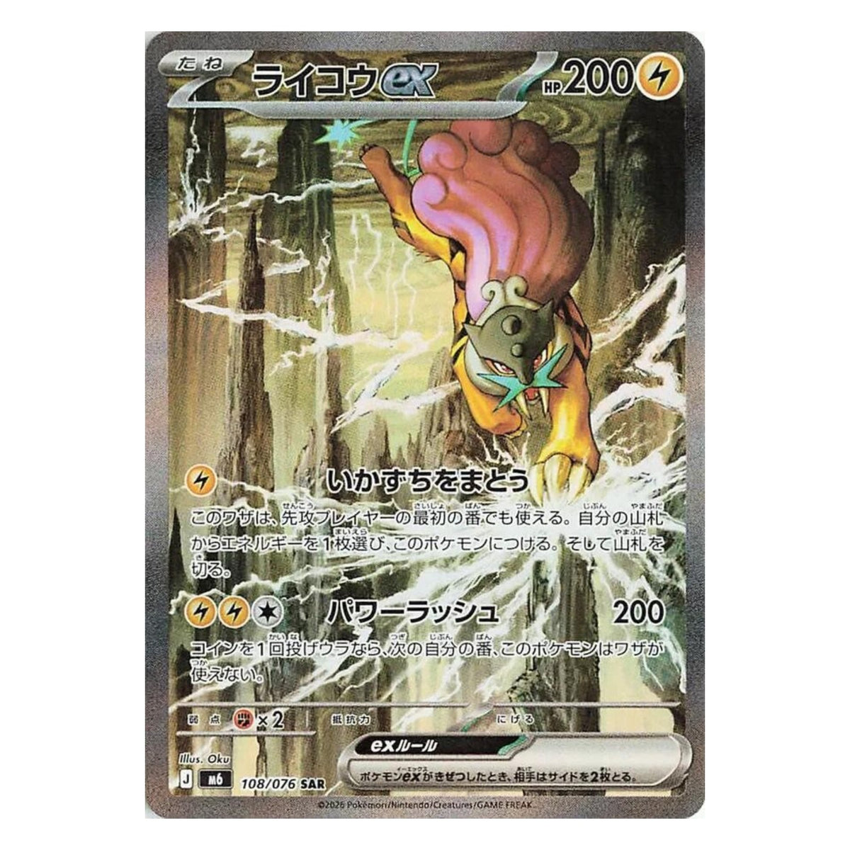 Pokemon TCG Japanese Storm Emeralda 1x Booster Pack