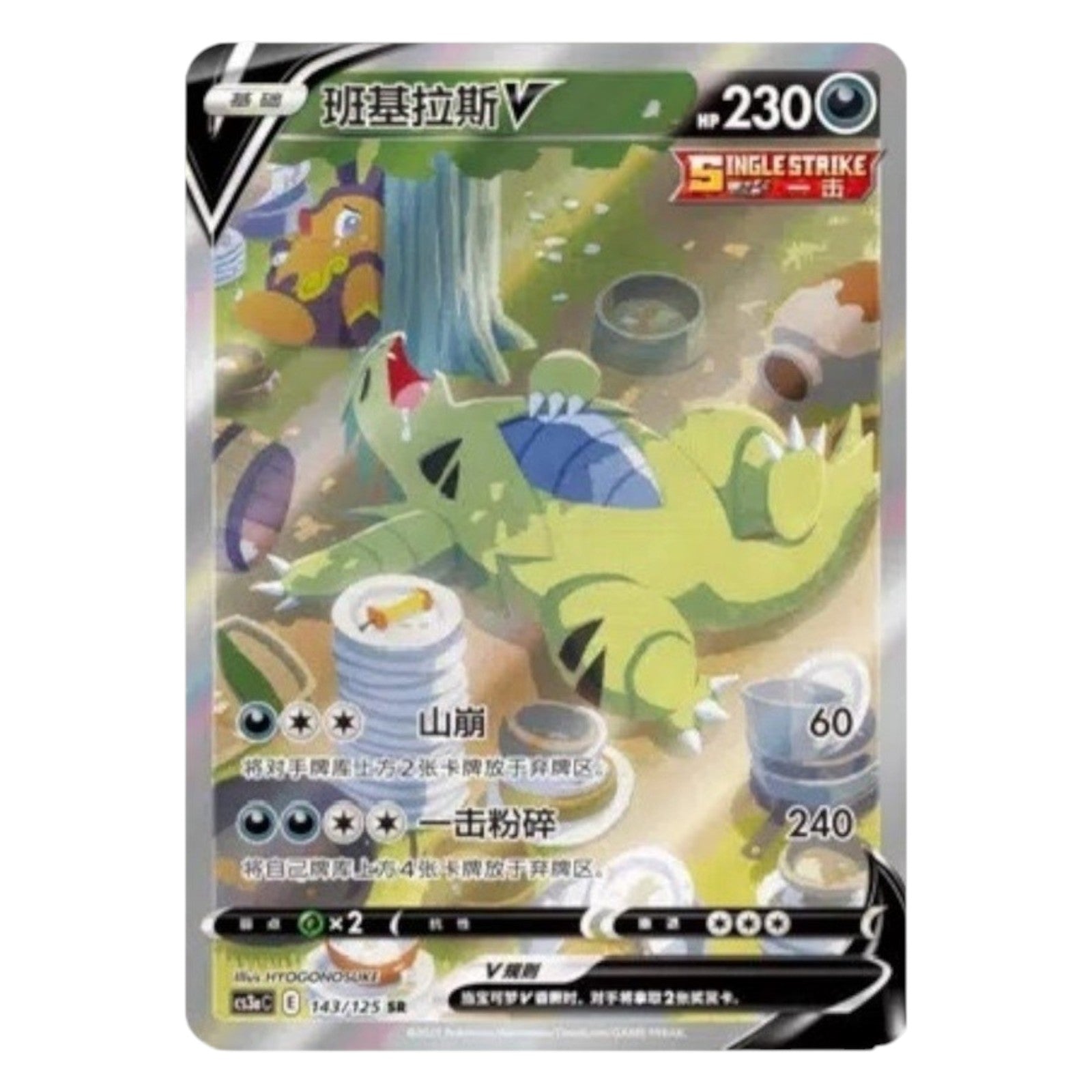 Pokemon TCG Primordial Arts 1x Jumbo Booster Pack