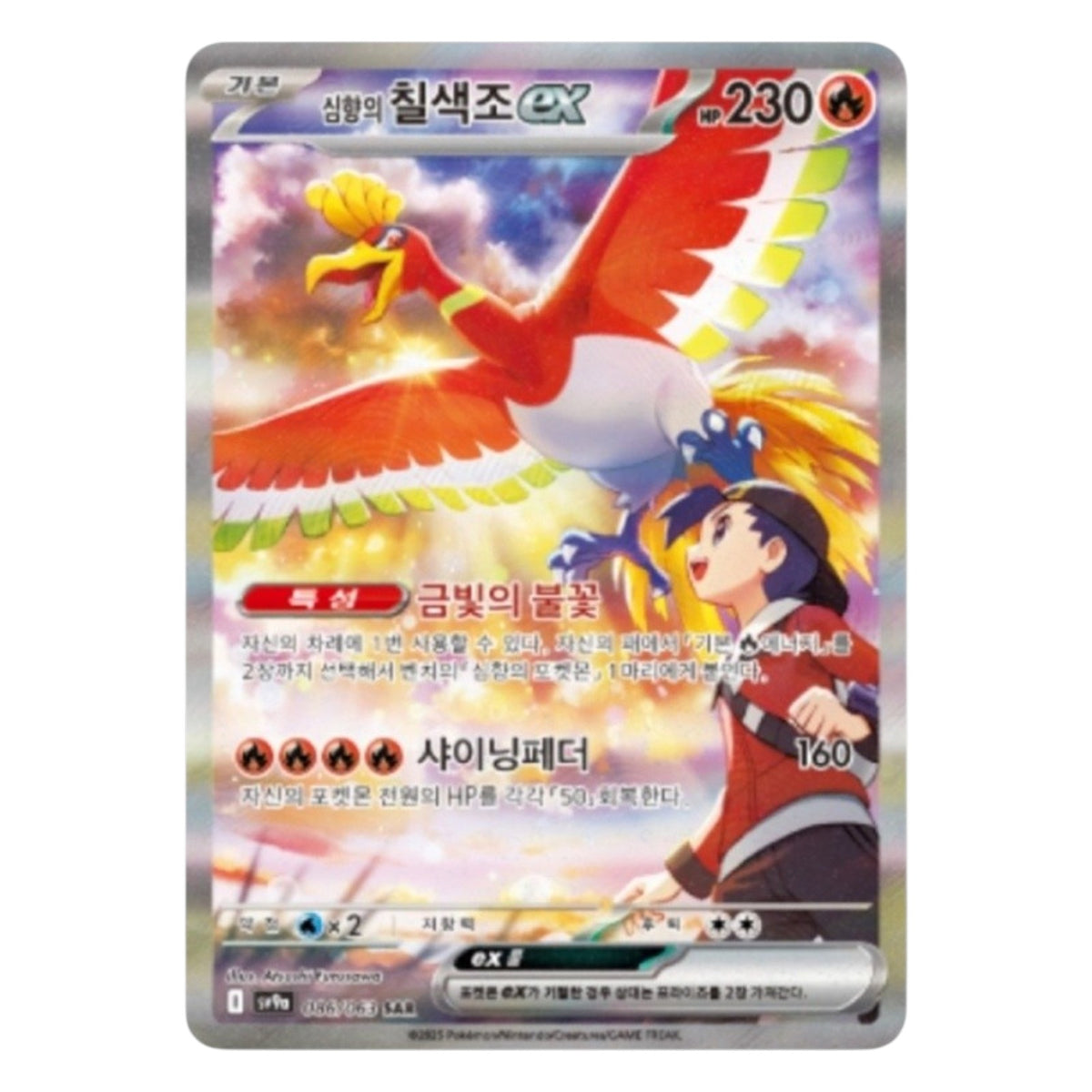 Pokemon TCG Korean Heat Wave Arena 1x Booster Pack