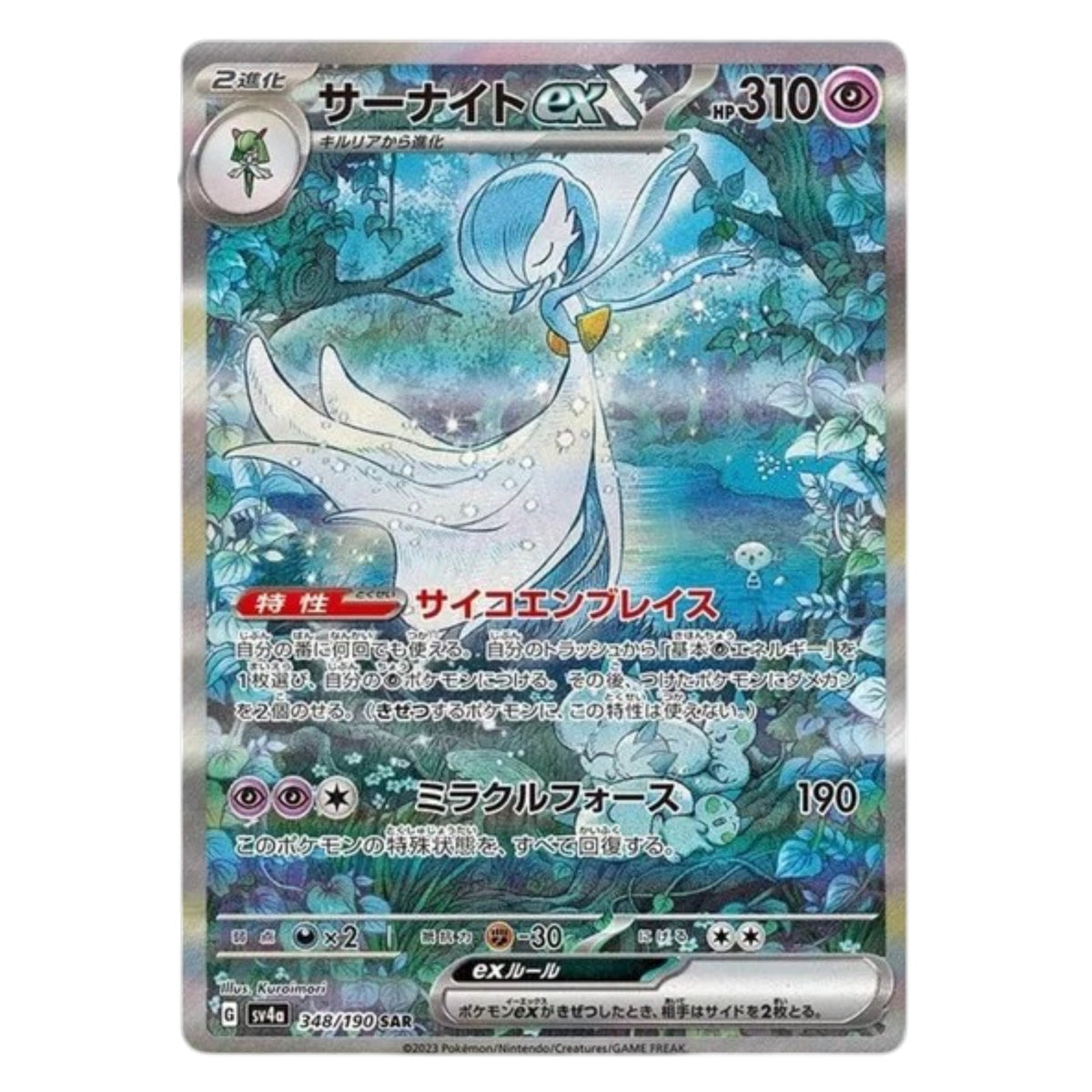 Pokemon TCG Japanese Shiny Treasure 1x Booster Pack