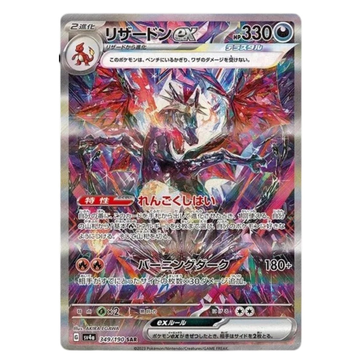 Pokemon TCG Japanese Shiny Treasure 1x Booster Pack