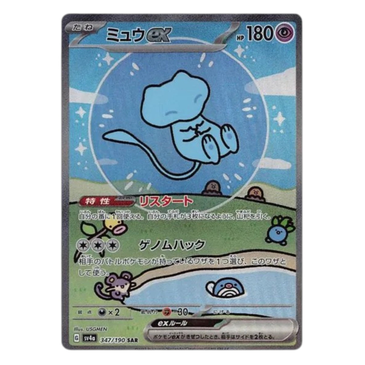 Pokemon TCG Japanese Shiny Treasure 1x Booster Pack