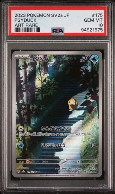 2023 POKEMON JPN SV2A-POKEMON 151 ART RARE #175 PSYDUCK PSA 10