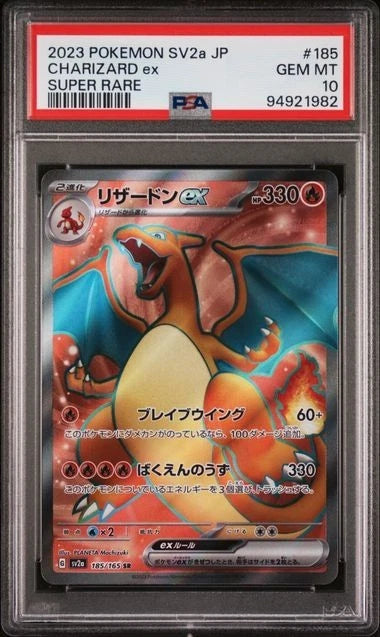 2023 POKEMON JAPANESE SV2A-POKEMON 151 SUPER RARE #185 CHARIZARD EX PSA 10