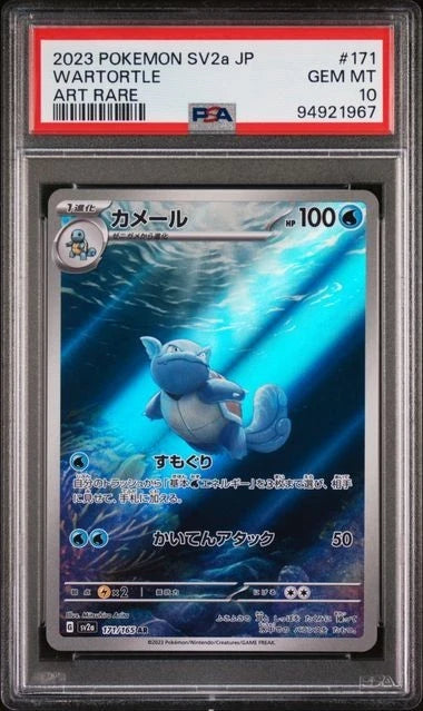2023 POKEMON JPN SV2A-POKEMON 151 ART RARE #171 WARTORTLE PSA 10