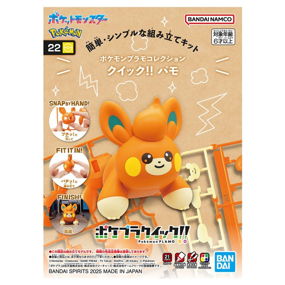 #22 Bandai Pokémon Model Kit Quick Pawmi