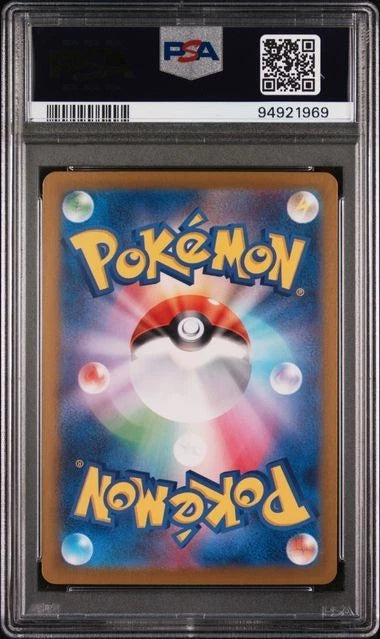 2023 POKEMON JAPANESE SV2A-POKEMON 151 ART RARE #173 PIKACHU PSA 8