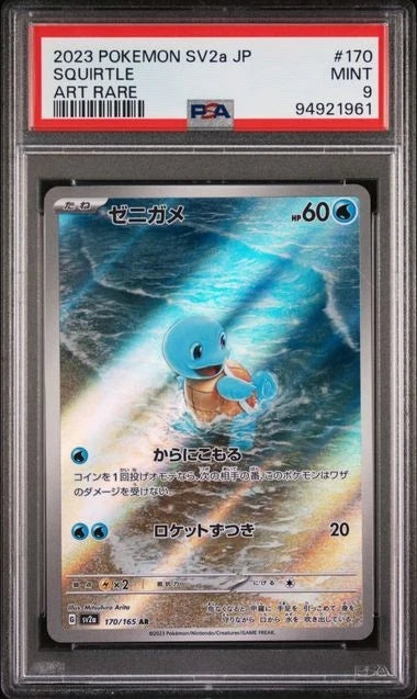 2023 POKEMON JPN SV2A-POKEMON 151 ART RARE #170 SQUIRTLE PSA 9