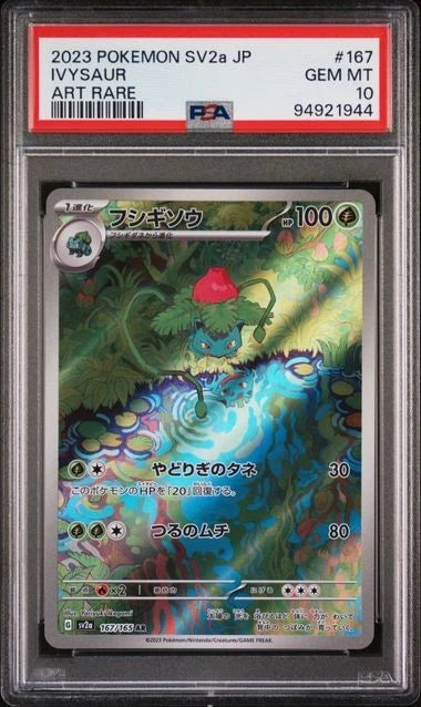 2023 POKEMON JPN SV2A-POKEMON 151 ART RARE #167 IVYSAUR PSA 10