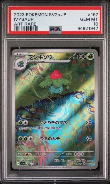 2023 POKEMON JPN SV2A-POKEMON 151 ART RARE #167 IVYSAUR PSA 10