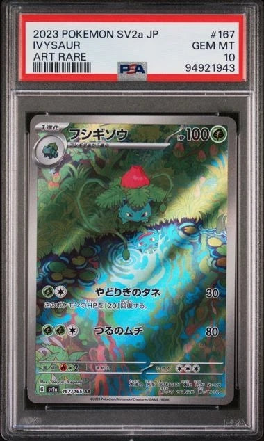 2023 POKEMON JPN SV2A-POKEMON 151 ART RARE #167 IVYSAUR PSA 10