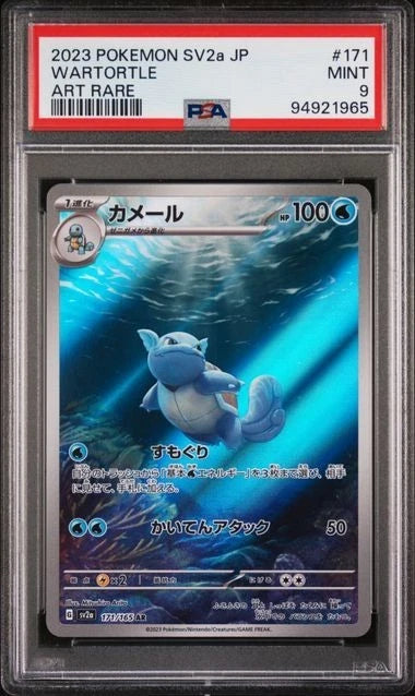 2023 POKEMON JAPANESE SV2A-POKEMON 151 ART RARE #171 WARTORTLE PSA 9
