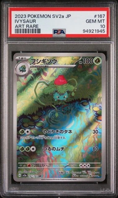 2023 POKEMON JPN SV2A-POKEMON 151 ART RARE #167 IVYSAUR PSA 10