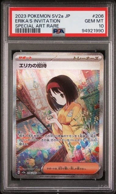 2023 POKEMON JP SV2A 151 ERIKAS INVITATION #206 SP ART RARE PSA 10