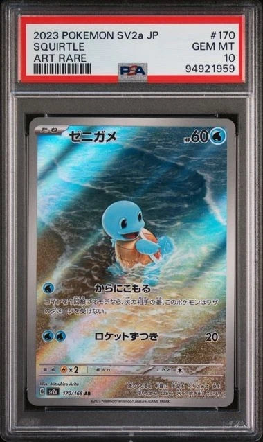 2023 POKEMON JAPANESE SV2A-POKEMON 151 ART RARE #170 SQUIRTLE PSA 10
