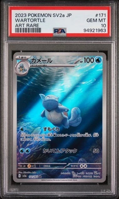 2023 POKEMON JPN SV2A-POKEMON 151 ART RARE #171 WARTORTLE PSA 10