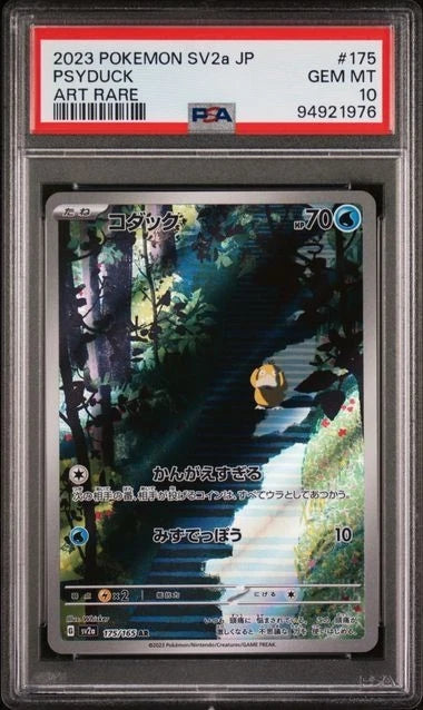 2023 POKEMON JPN SV2A-POKEMON 151 ART RARE #175 PSYDUCK PSA 10