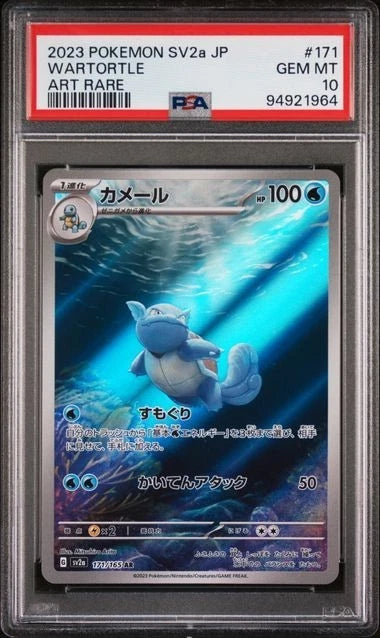 2023 POKEMON JPN SV2A-POKEMON 151 ART RARE #171 WARTORTLE PSA 10