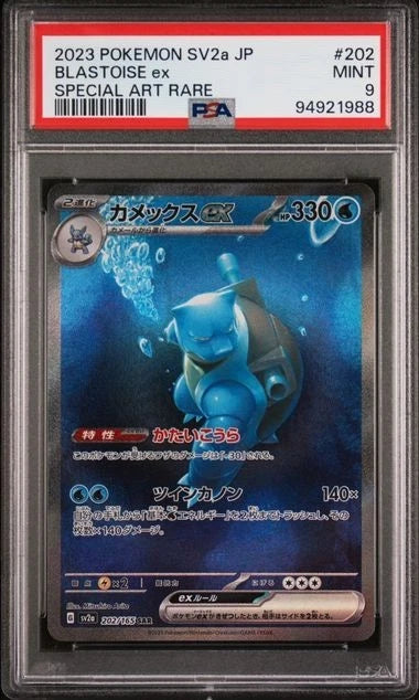 PSA 9 Blastoise EX 202 Pokemon SV2A 151 Japanese 2023 Special Art Rare