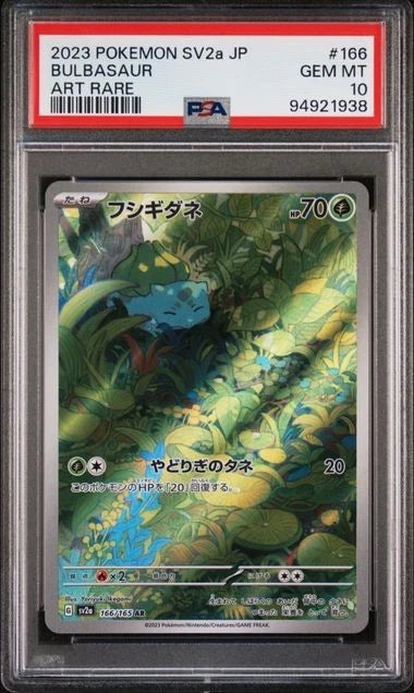 2023 POKEMON JPN SV2A-POKEMON 151 ART RARE #166 BULBASAUR PSA 10